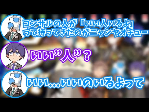 ニャンヤオチューを人と言ってしまい詰められるウォルピスカーター【成人男性三人組/切り抜き】