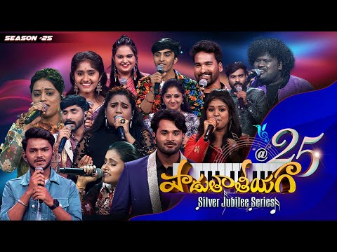 Padutha Theyaga Silver Jubilee Series | Season-25 | SP Charan | Chandrabose | MM Keeravani | Sunitha