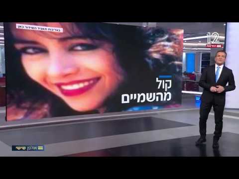 20 Years - Israeli TV Channel 12