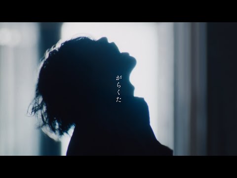 米津玄師 - がらくた　Kenshi Yonezu - Garakuta JUNK