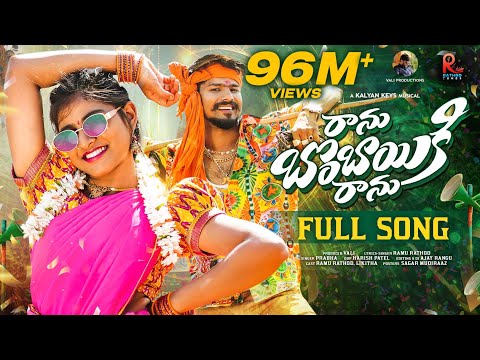 RANU BOMBAI KI RANU FULL SONG | RAMU RATHOD | LIKHITHA | KALYAN KEYS | PRABHA | RATHOD TUNES