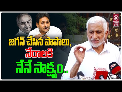 జగన్ చేసిన పాపాలకి నేనే సాక్ష్యం.. | Vijay Sai Reddy Sensational Press Meet | Ys Jagan | Bharathi