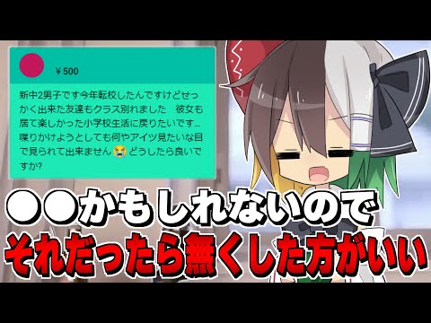 【雑談】喋りかけれませんどうしたらいいですか？【Minecraft】