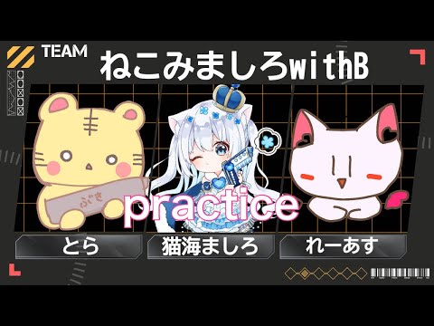 〖apex〗カスタム練習teamねこみましろwithB⭐️〖#vtuber / #猫海ましろ /#初見さん大歓迎 / #ねこみましろwithB〗