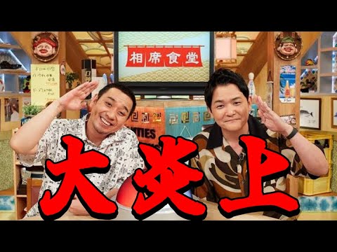 アカン、これはホンマにアカン！番組終わるくらいのやらかしやん