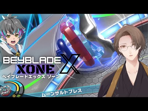 【ベイブレードエックス XONE】帰ってきたカイザー加賀美【にじさんじ/加賀美ハヤト】