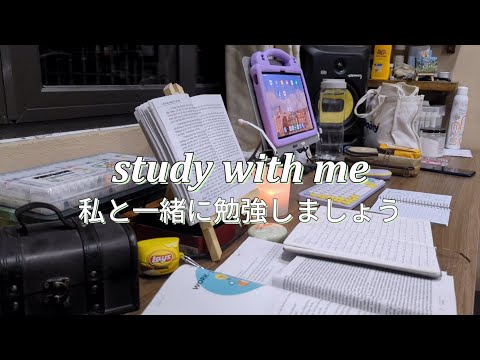 ASMR | 1 HOURS | 私と一緒に勉強しましょう | ホワイトノイズ | STUDY WITH ME | WHITE NOISE