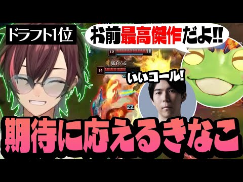 新しい境地に挑戦しドラフト1位の期待にしっかり応えるきなこ【リーグ・オブ・レジェンド/LoL】