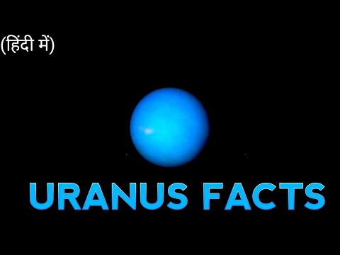 Uranus(अरुण) ग्रह के तथ्य | Uranus planet facts - Kavita Rawat