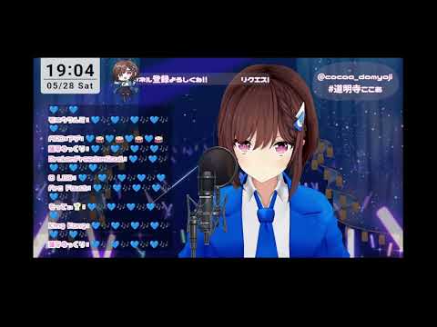 【道明寺ここあ】シンデレラボーイ -- Saucy Dog【歌枠/切り抜き】(中,日,羅馬拼音 三字幕)