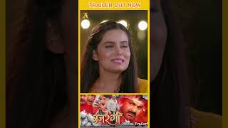 #bhojpuri #shorts #trending Bajarangi- Official Trailer #pawansingh #viralshorts  #newbhojpurimovie