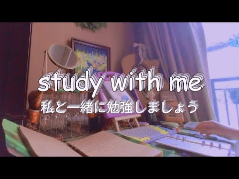 ASMR | 私と一緒に勉強してください | 仕事とウェルネス：私と一緒にあなたの日をバランスさせる| Balance Your Day with Me