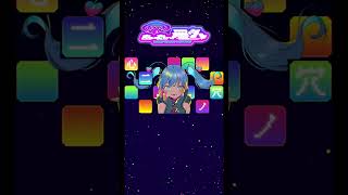 ワレワレハあいたい星人ダ #あいたい星人 #初音ミク #DECO27