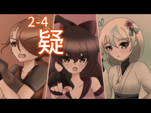 [一次創作動画]Herbarium World 2-4『疑』