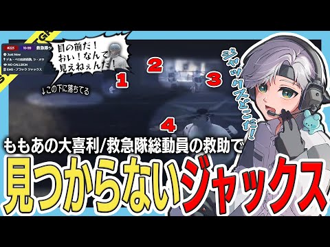 【 #ストグラ 】ジャックス大捜索！消えたジャックスの謎！ｗｗ【ストグラ救急隊/雷堂ましろ/空衣御侍/切り抜き】