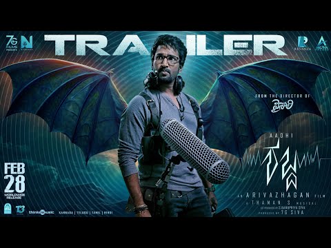 Shabda (Kannada) - Official Trailer | Aadhi | Lakshmi Menon | Thaman.S | Arivazhagan  | 7G Siva