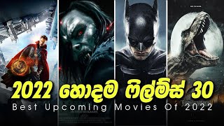 2022 එන හොදම ෆිල්ම්ස් 30ක් | Best Upcoming Movies 2022 Review In Sinhala