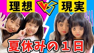 【寸劇】夏休み！理想 vs 現実😱 健康的で規則正しい生活できてる？