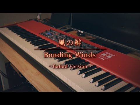 Bonding Winds ~Ballad Version~ | Monster Hunter Stories