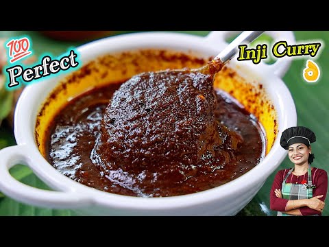 ഈ ഇഞ്ചിക്കറിയെ വെല്ലാൻ മറ്റൊന്നില്ല 100% Tasty Kerala Inji Curry | Onam Special | Sadya Ginger Curry