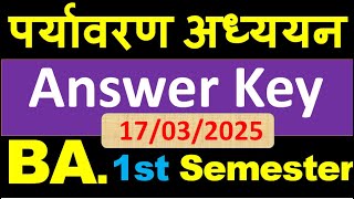 Environmental Studies पर्यावरण अध्ययन Answer Key 17/03/2025 ll BA. 1st Semester ll #SUBHASHCHOUDHARY