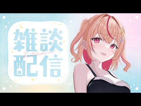 【 #雑談 】作業しながら雑談だってできちゃうってﾜｹ☆【#個人vtuber 】