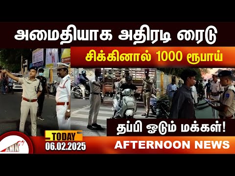 அமைதியாக அதிரடி ரைடு. சிக்கினால் 1000 ரூபாய்