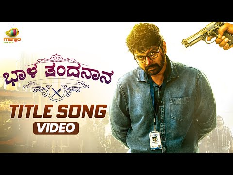 Bhala Thandanana Movie Songs | Title Video Song | Sree Vishnu | Catherine Tresa | Mani Sharma