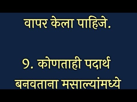 अतिशय महत्वाच्या किचनटिप्स l Important &Useful KitchenTips &Tricks For Healthy Cooking In Marathi