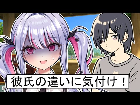 【 8番彼氏 】イヴだし彼氏の変化にも気付ける。【#新人Vtuber/#緋ノあげは】