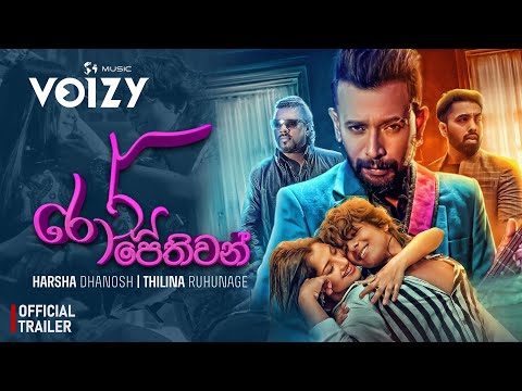 Rosa Pethiwan (රෝස පෙතිවන්) - Harsha Dhanosh ft. Thilina Ruhunage | Official Trailer