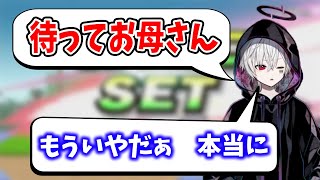 【まふまふ切り抜き】まふくん「待ってお母さん！」スマブラで撃墜されて取り乱すまふくん【まふまふ生放送切り抜き】