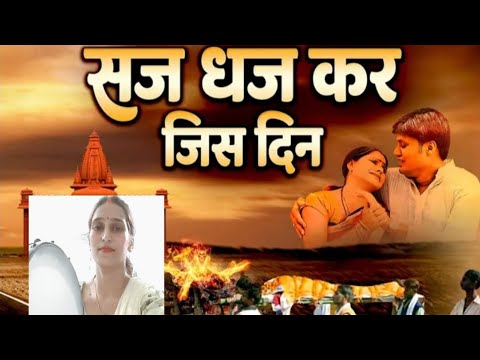 ना सोना काम आएगा ना चांदी आएगी॥ चेतावनी भजन 2025#Na sona kam ayega#bhaktisong  #chetavnibhajan#viral