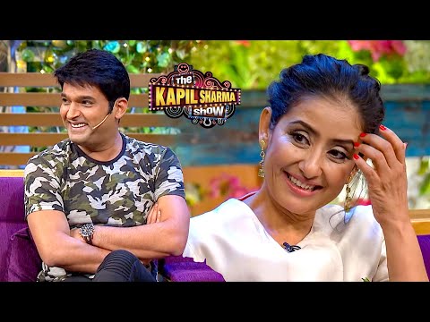 मनीषा कोइराला को पसंद आ गई कपिल की कौनसी बात | The Kapil Sharma Show