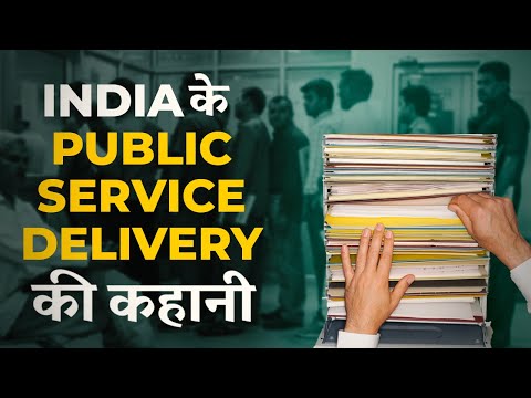 Public Service Delivery in India - A Silent Crisis?