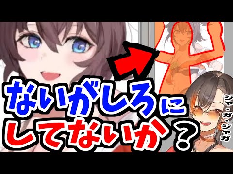 【ヤバい】君は”一次創作”をないがしろにしてないかな...？【かかげ先生イラスト添削/夏色まつり/宝鐘マリン】