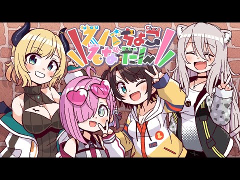 【#スバちょこるなたん】スバちょこるなたんで地下廃病院探索する！-UNDERWARD-【ホロライブ/癒月ちょこ/大空スバル/ 姫森ルーナ/ 獅白ぼたん】