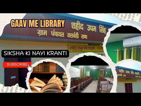 शिक्षा की नई क्रांति : गांव में लाइब्रेरी" #library #study