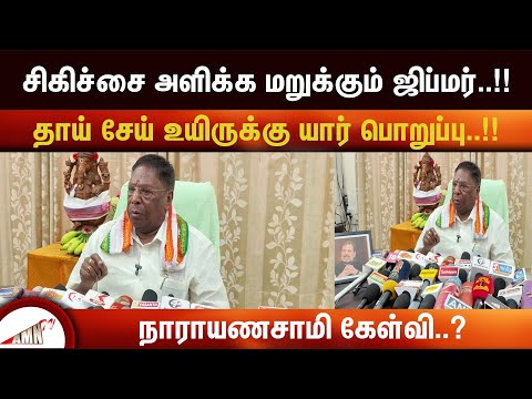 தாய் சேய் உயிருக்கு யார் பொறுப்பு?|Amntv Pondicherry News