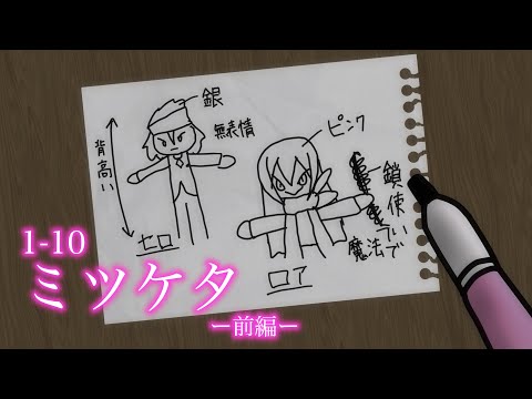 [一次創作動画]Herbarium World 1-10『ミツケタ』ー前編ー