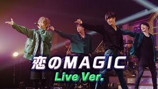 【Live映像】恋のMAGIC／うらたぬき