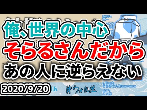 ウォルピス「そらるさんのおかげで今日も私は幸せでした！」