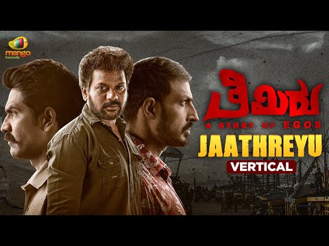 Thimiru Kannada Movie Songs | Jaathreyu Vertical Video | Anand Ravi | Latest Kannada Songs 2023