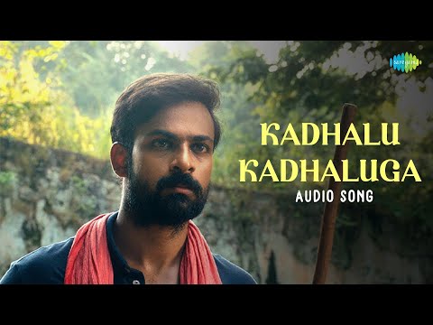 Kadhalu Kadhaluga - Audio Song | Kondapolam | Vaisshnav Tej | Rakul Preet | Krish