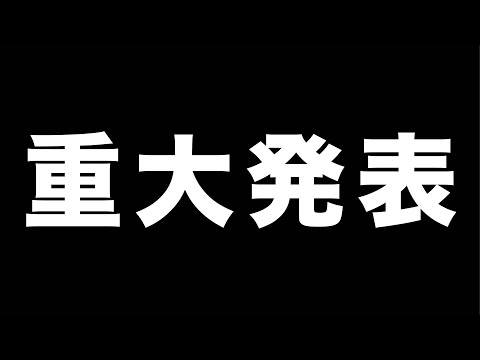 After the Rainから大事なお知らせ【#そらまふの生放送】