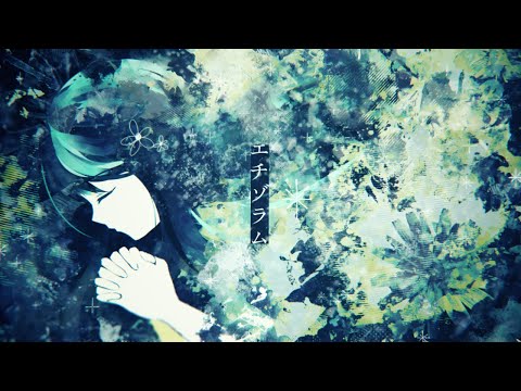 Etizolam - Hizumi Rei feat.MANA & MAYU