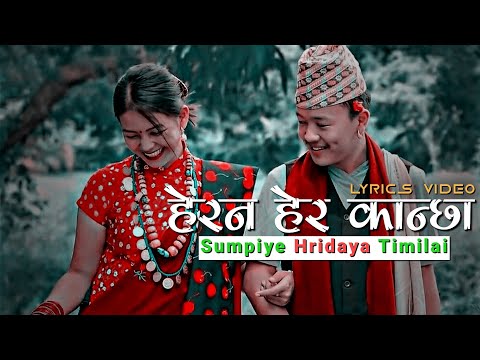 Herana Hera Kanchha [Lyrics] Video || Female Version || Nepali Cover Song by Bakemono Gurung