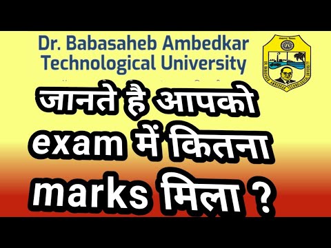 jaaniye exam me aapko kitna mark mila hai