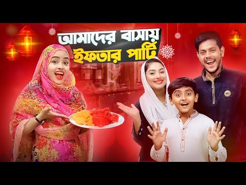 আমাদের বাসায় ইফতার পার্টি | Ramadan Vlog | Rakib Hossain | Ontora Jahan