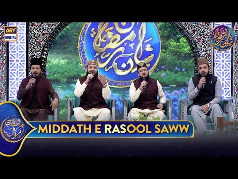 Middath e Rasool SAWW | Shan e Iftar | 16 March 2025 | Waseem Badami | Shan e Ramazan